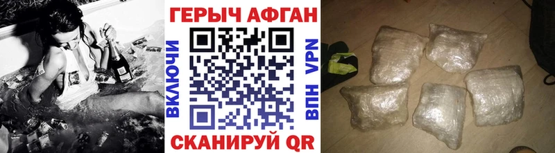 Героин белый Плёс