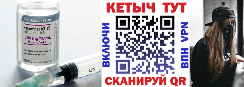 Кетамин VHQ  Плёс 