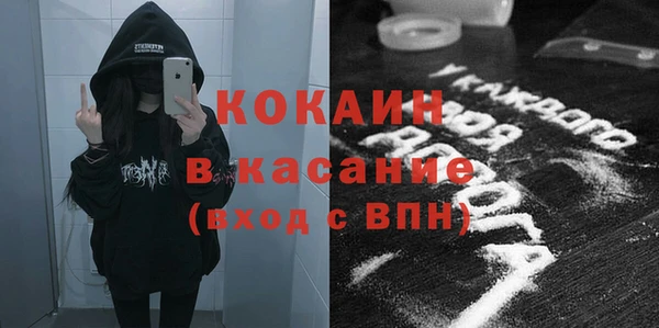 COCAINE Богородск