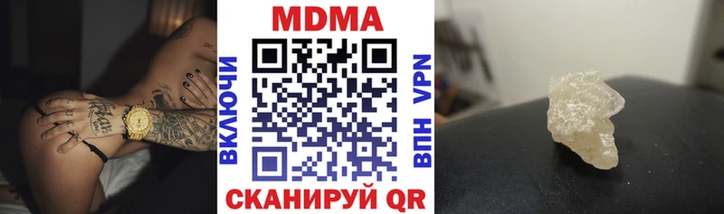 MDMA кристаллы  Плёс 