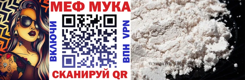 Мефедрон мука Плёс