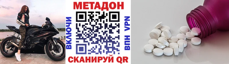 МЕТАДОН VHQ Плёс