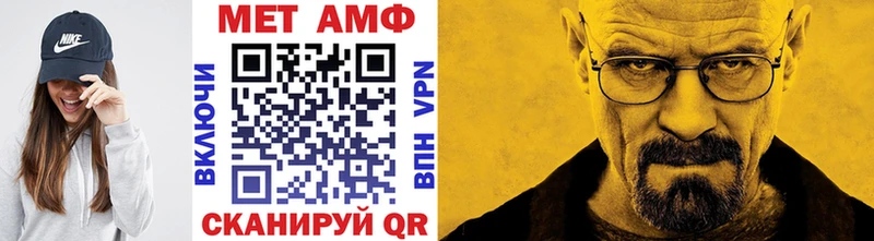 МЕТАМФЕТАМИН кристалл Плёс
